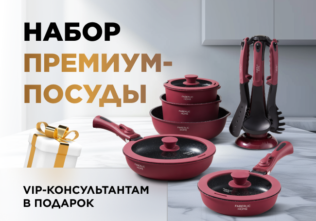 Posuda VIP