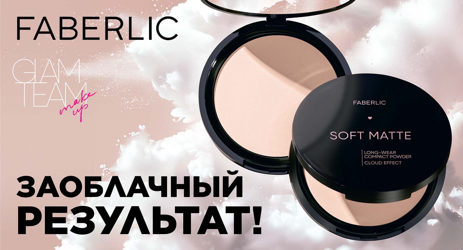 Soft Matte_460x249_copy