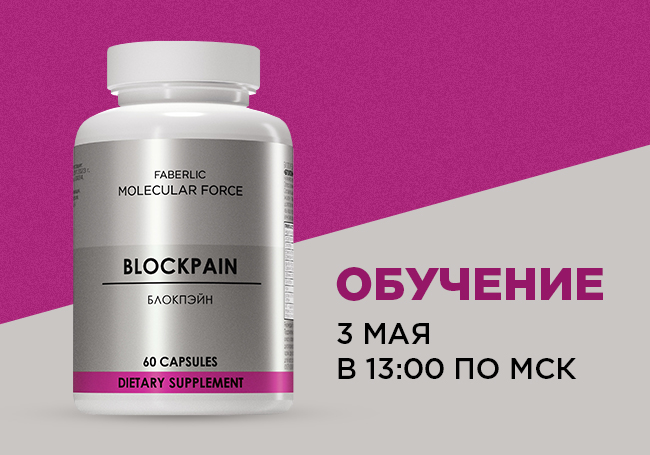 blockpain copy