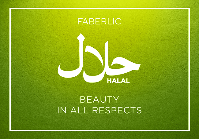 Halal banner en