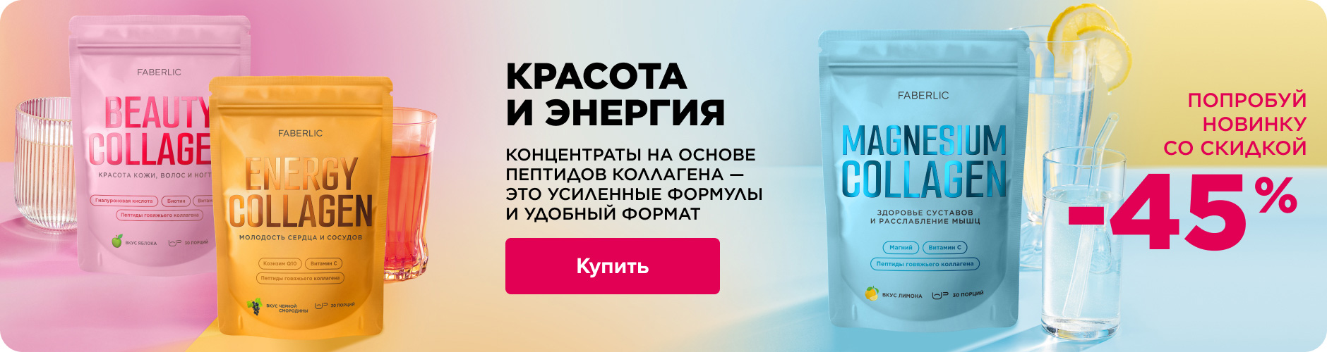Баннер