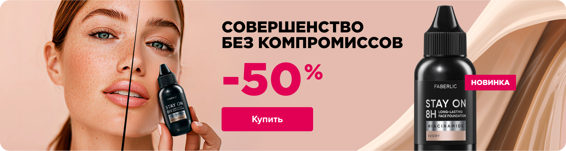 Баннер