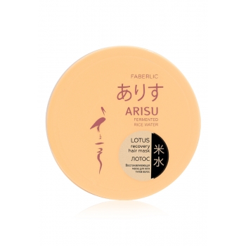Восстанавливающая маска Лотос для всех типов волос Arisu