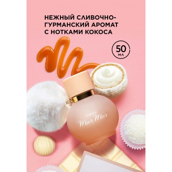 Mur Mur Eau de Parfum for women