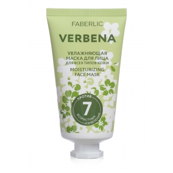 Máscara facial hidratante Verbena