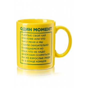 Cozy Moments Mug yellow
