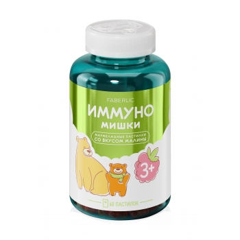 Immuno Gummies with Raspberry Flavor Dietary Supplement