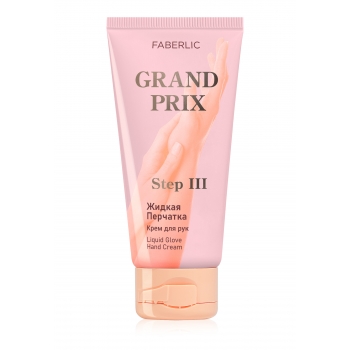 Grand Prix Liquid Glove Hand Cream