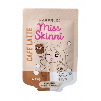 Coffee Latte Firm Face Bubble Mask