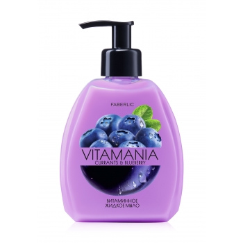Витаминное жидкое мыло для рук Смородина и черника Vitamania