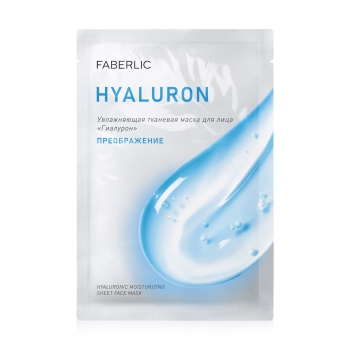 Transfiguration Moisturizing Face Fabric Mask 