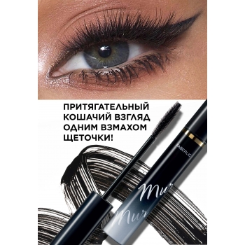 Mur Mur Noir Cat Eye Mascara