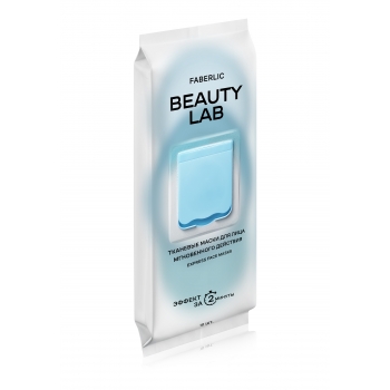 Beauty Lab InstantAction Fabric Face Masks