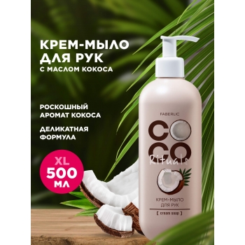 Coco Rituals Hand Cream Soap