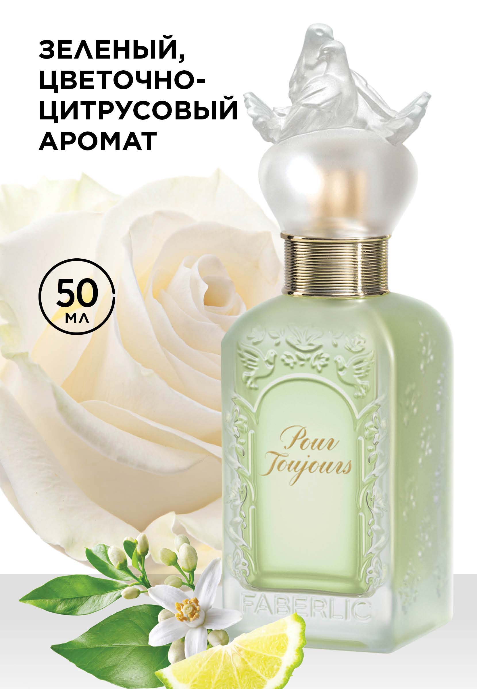 Духи для женщин Pour Toujours 3321 купить по цене 3999 руб — интернет ...
