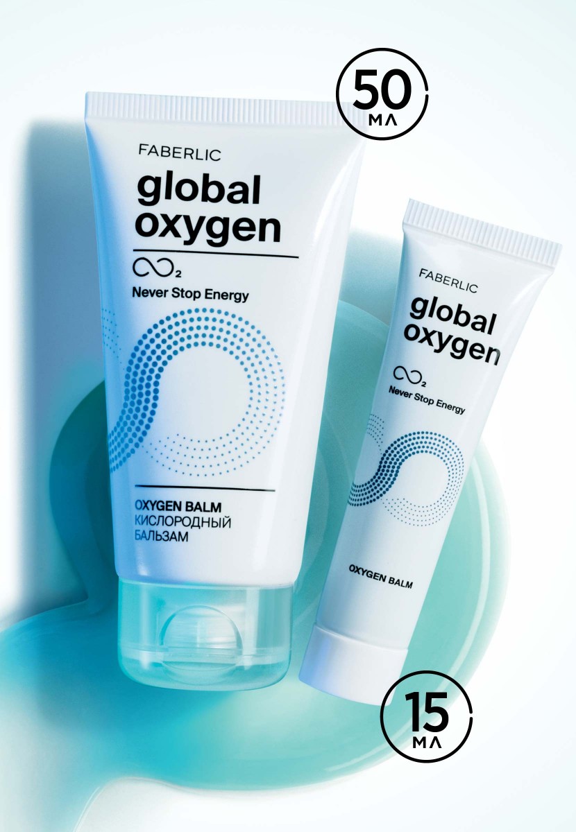 Кислородный бальзам Global Oxygen 1351 купить по цене 379 руб ...