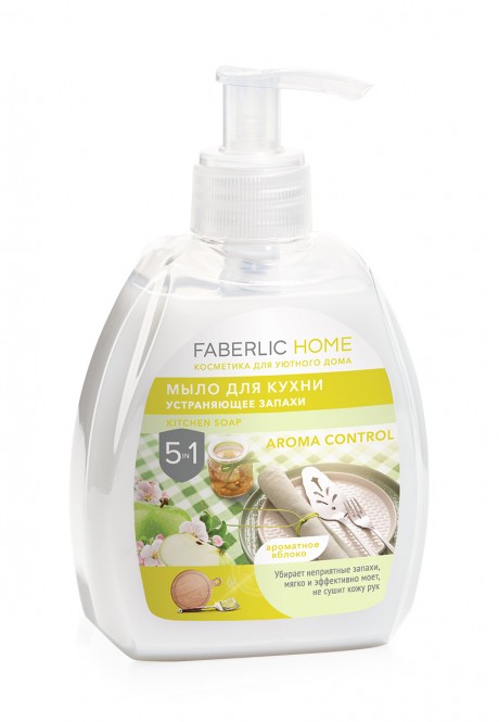 Мыло для кухни устраняющее запахи Ароматное яблоко Faberlic Home