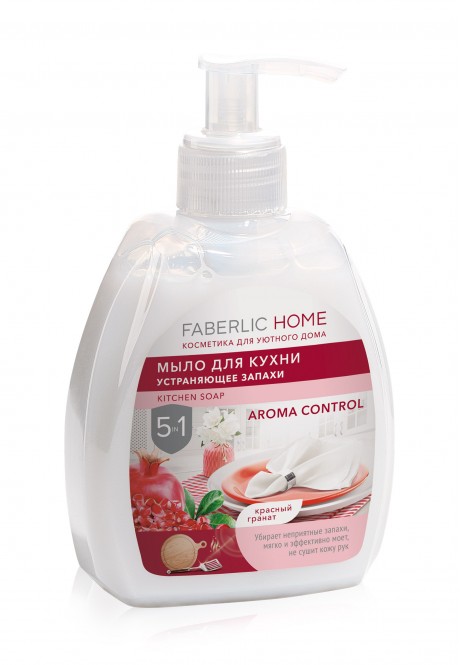 Мыло для кухни устраняющее запахи 5 в 1 красный гранат Faberlic Home