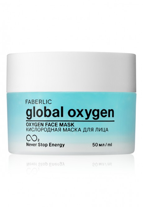 Mascarilla facial de oxígeno de la serie Global Oxygen