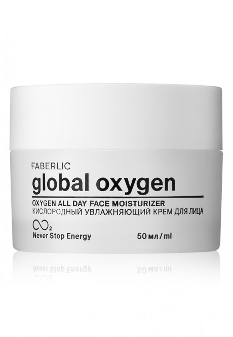 Global Oxygen All Day Face Moisturizer