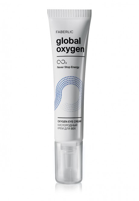Global Oxygen Eye Cream