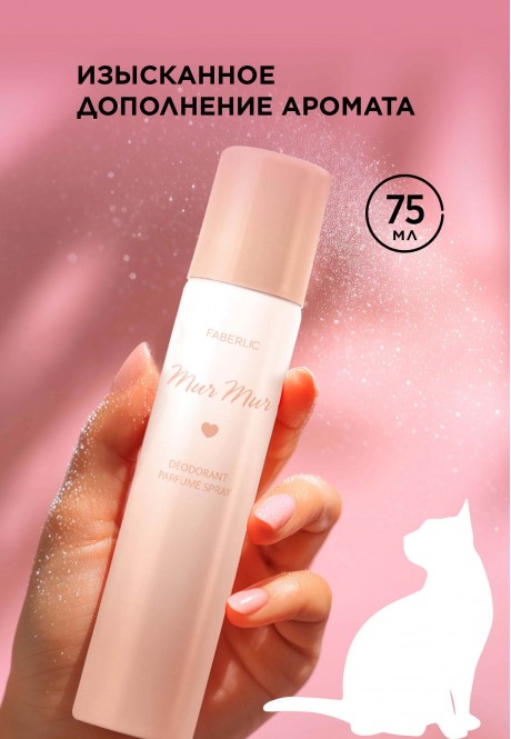 Mur Mur Perfumed Deodorant Spray for Women 