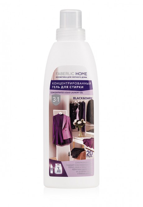 Concentrated Gel 3 in 1 for Black and Dark Fabrics Laundry