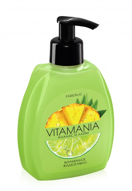 Витаминное жидкое мыло «Ананас & лайм» серии Vitamania