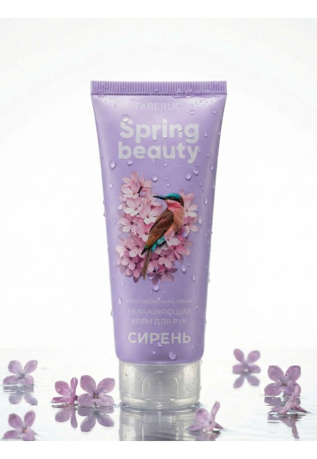 Увлажняющий крем для рук "Сирень" серии Spring Beauty