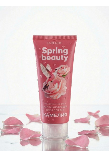 Омолаживающий крем для рук "Камелия" серии Spring Beauty