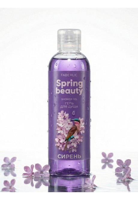 Гель для душа "Сирень" серии Spring Beauty