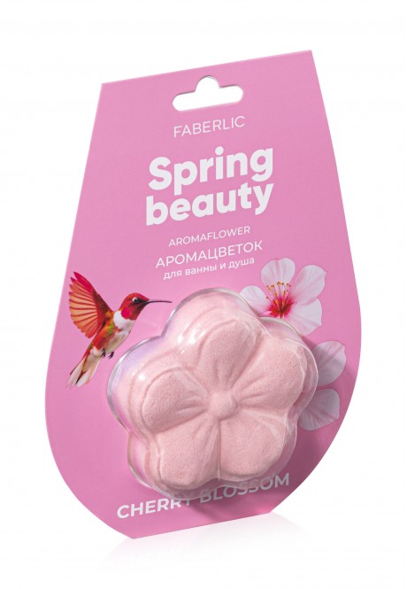 Бурлящий шар для ванны и душа "Аромацветок" серии Spring Beauty