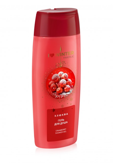 Гель для душа "Клюква" серии I love winter
