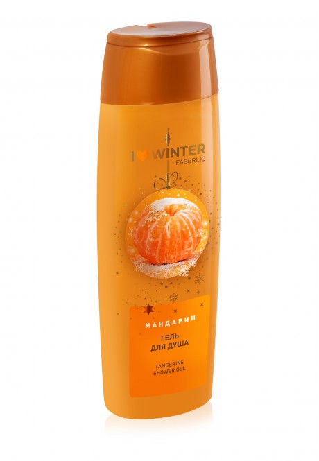 Гель для душа "Мандарин" серии I love winter