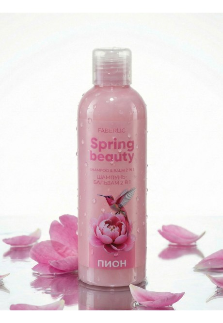 Шампунь-бальзам 2 в 1 "Пион" серии Spring Beauty