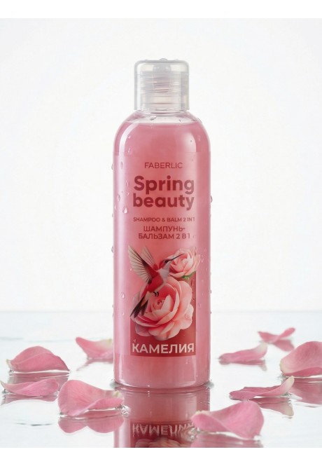Шампунь-бальзам 2 в 1 "Камелия" серии Spring Beauty