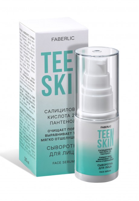 Сыворотка для лица с салициловой кислотой 2% и пантенолом серии Teenskin