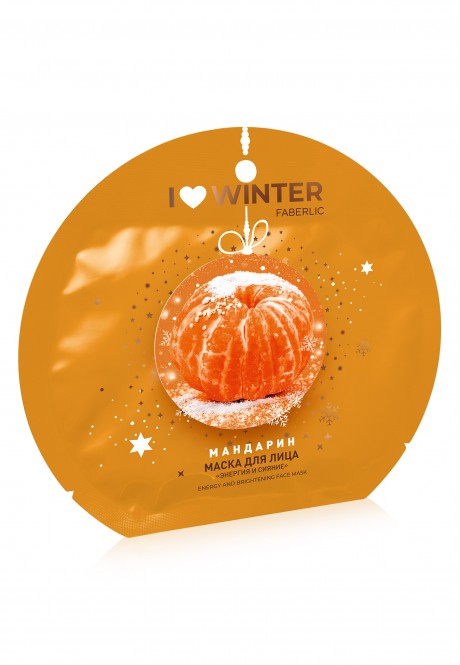 Тканевая маска для лица "Энергия и сияние" серии I love winter