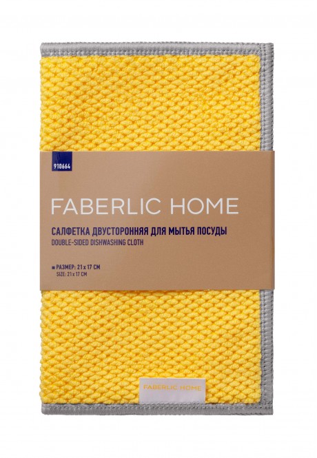 Салфетка двусторонняя для мытья посуды
