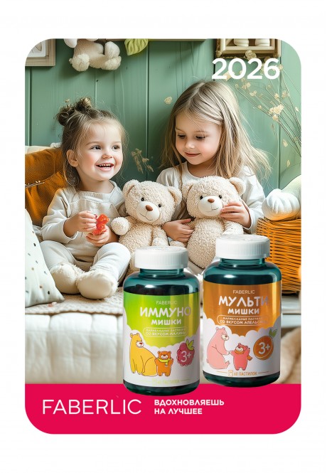 Карманный календарь 2026 "Мультимишки"