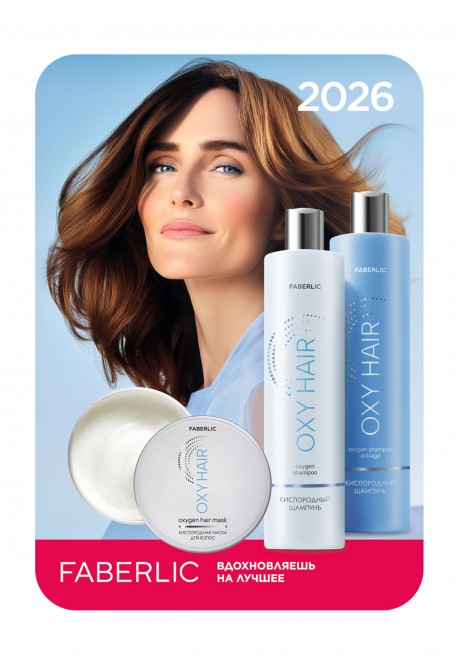 Карманный календарь 2026 "Oxy Hair"