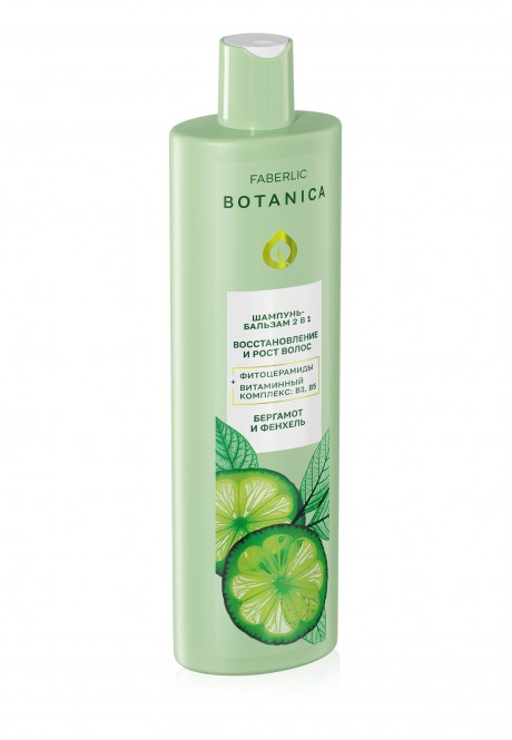 Шампунь-бальзам 2 в 1, Восстановление и рост, серии BOTANICA