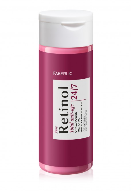 Очищающее молочко для всех типов кожи серии Retinol 24/7