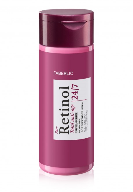 Очищающее молочко для всех типов кожи серии Retinol 24/7