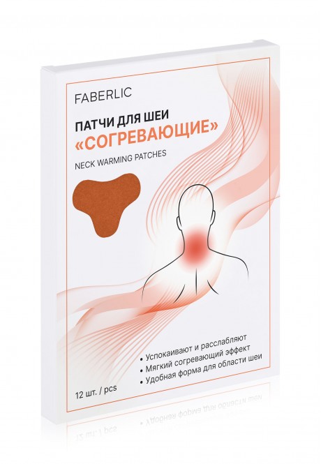 Патчи для шеи "согревающие"