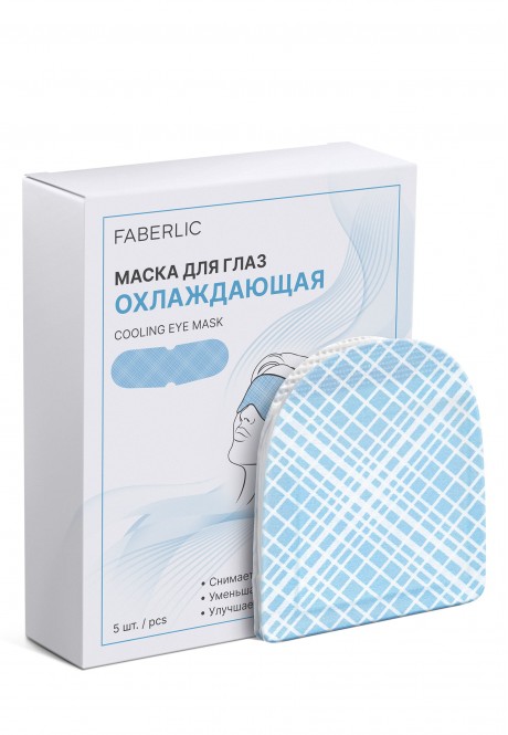 Маска для глаз охлаждающая