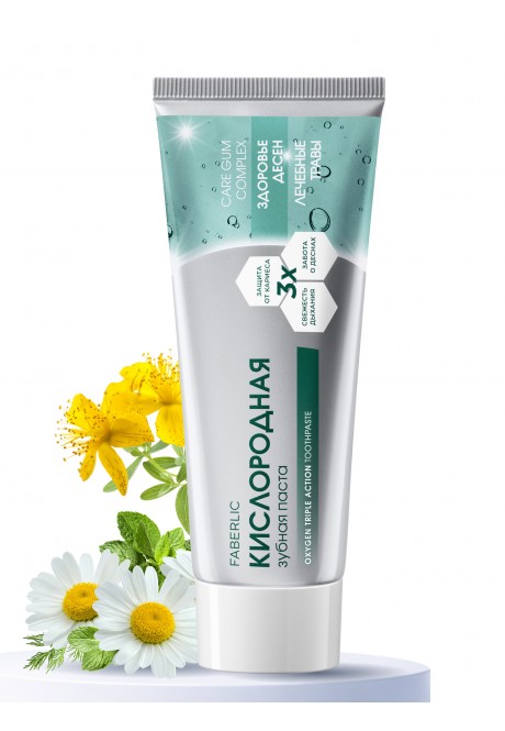 Кислородная зубная паста Здоровье десен серии Faberlic