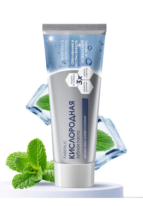 Кислородная зубная паста Отбеливание и Экстрасвежесть серии Faberlic
