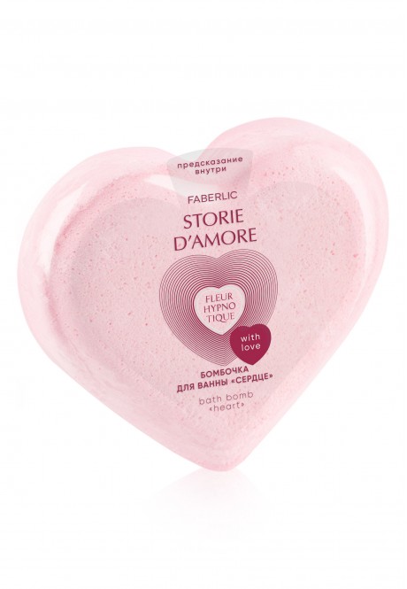 Бомбочка для ванны с предсказанием серии Storie d'Amore