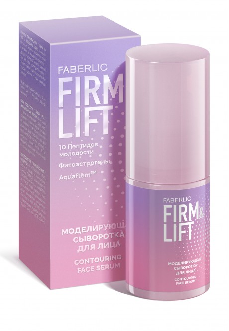 Моделирующая сыворотка для лица серии Firm&Lift
